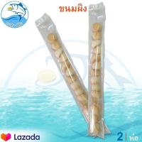 ราคา ขนมผิง 18 20กรัม 2ถุง ขนมผิงโบราณ ขนมผิงกะทิ ขนม ขนมโบราณ ขนมไทย ขนมผิงเต่าถ่าน ขนมอบ ขนมปังอบ ขนมปัง ขนมปี๊บ อาหารแปรรูป อาหารสำเร็จรูป (9533820102)