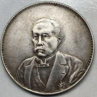 ราคา คอลเลกชันพื้นบ้านของ Xu Shichangปี19th ของสาธารณรัฐจีนมหาสมุทรโบราณเงินหยวนและเหรียญเก่าของสาธารณรัฐจีน (20142724164)