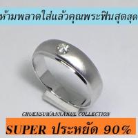 ราคา เครื่องประดับ เท่ๆ ผู้หญิง แหวนเพชร น้ำ100V VS1 ตัวเรือนทองคำขาว 90 18K จากทองแท่ง 99 99 CSK jewelry handmade 钻石戒指 水 100V VS1 白金表壳 90 18K (404427696)