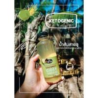 ราคา น้ำส้มสายชูหมักจากน้ำหวานดอกมะพร้าวแท้100 ค่ะ coconut cider vinegar คีโต (17145846306)