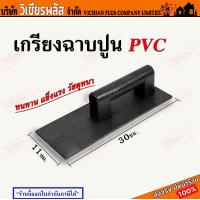 ราคา เกียง เกรียง เกียงโบกปูน เกียงฉาบปูน เกรียงฉาบปูน กระบะฉาบปูน กะบะฉาบปูน ถังปูน กระป๋องปูน พร้อมส่ง ราคาถูกสุด (20028596685)