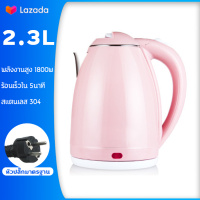 ราคา กาน้ำร้อนไฟฟ้า กาต้มน้ำไฟฟ้า 2 ลิตร กาต้มน้ำร้อน ตัดไฟอัตโนมัติ Electric kettle 1500W กาน้ำร้อนขนาดเล็ก สแตนเลส ร้อนเร็ว 5 นาที กาน้ำร้อนไฟฟ้า (20878809819)