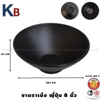 ราคา ถ้วยน้ำจิ้ม จาน ชาม จานเมลามีน ชามเมลามีน ถ้วยใส่ซอส ชามญี่ปุ่น จานชาบู (20479142279)
