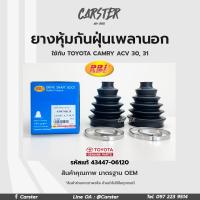 ราคา RBI ยางกันฝุ่นเพลา ยางหุ้มกันฝุ่นเพลาขับนอก TOYOTA CAMRY ปี2002 ACV30 31 รหัสแท้ 43447 06120 (16942121169)