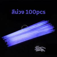 ราคา แท่งเรืองแสง กำไลเรืองแสง 50pcs แท่งหักเรืองแสง เส้นเรืองแสง แท่งไฟ คละสี พร้อมส่ง (19565897212)