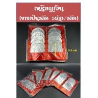 ราคา แบงค์กงเต๊ก เหรียญกงเต๊ก เงินกงเต๊ก ไหว้บรรพบุรุษ ไหว้ตรุษจีน เชงเม้ง สารทจีน เหรียญเงิน เหรียญทอง (7574085550)