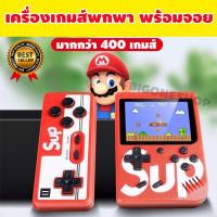 ราคา เกมส์บอย เกมกด มี400เกมส์ เกมบอย มาริโอ้ เครื่องเล่นเกมพกพา เกมกดสมัยก่อน เครื่องเล่นเกมส์พกพา ราคาถูก game boy เครื่องเกมส์ พกพา game console รุ่น WFH 024 (9406179923)