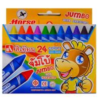 ราคา สีเทียน คุณภาพสูง รุ่นจัมโบ้ กล่องกระดาษ กล่อง12 24สี ตราม้า Wax Crayons Horse พร้อมส่ง มีเก็บปลายทาง UBMARKETING (9753693907)