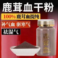 ราคา Changbai เขากวางของแท้สำหรับภูเขาเขากวางหั่นเป็นชิ้นเขากวางวัสดุทำจากไวน์ผงสีเลือดเขากวาง (19799853001)