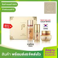 ราคา สินค้าขายดี เซ็ตสุดคุ้ม The History Of Whoo Bichup Special Gift Set 3 Items FirstCare 15ml รวมสูตรขายดีของแบรนด์ The History of Whoo ช่วยลดเลือนริ้วรอยและ ขาว สว่างใส ร้าน Korea72 (10441640077)