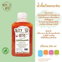 ราคา KETO น้ำจิ้มโครตแซ่บ จิ้ม ยำ ได้ทุกเมนู Tasty Easy Keto (19978924975)