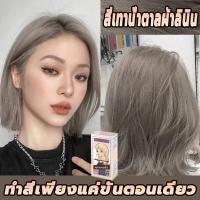 ราคา สีย้อมผม สีย้อมผมออแกนิก 100 ย้อมสีผม ยาย้อมผม สีผม โฟมเปลี่ยนสีผม ganier ย้อมผม น้ํายาย้อมผม ครmlนำเข้าจากประเทศญี่ปุ่น สารบริสุทธิ์จากพื (20549175030)
