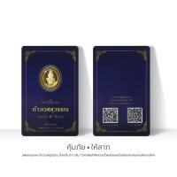 ราคา SSNPแผ่นทอง96 5 ท้าวเวสสุวรรณน้ำหนักทอง0 1กรัมแบบติดการ์ดรุ่นออริจินัลและรุ่นการ์ดมงคล (16000817885)