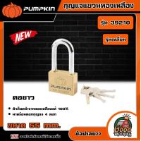 ราคา PUMPKIN กุญแจแขวนทองเหลือง รุ่น 39210 รุ่นเหลี่ยม คอยาว ขนาด 55มม กุญแจ กุญแจทองเหลือง กุญแจเหลี่ยม พัมคิน (18689297721)