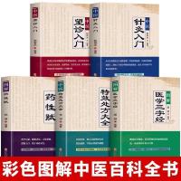 ราคา ทั้งหมด 5 หนังสือ หนังสือแนะนำการแพทย์แผนจีน (20449823573)