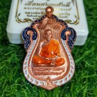 ราคา เหรียญเลื่อน สมณศักดิ์ หลวงพ่อ พัฒน์ เนื้อ ทอง แดง พิมพ์ เสมา (18305272822)