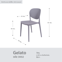 ราคา URBAN เก้าอี้คาเฟ่ เก้าอี้กินข้าว เก้าอี้นั่งเล่น สัสีนสวยงาม รุ่น Gelato (15883497451)