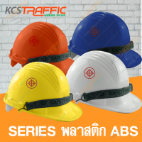 ราคา หมวกเซฟตี้ พลาสติก HDPE PP ABS พร้อมสายรัดคาง หมวกกันน็อค หมวกกันกระแทก หมวกป้องกันอุบัติเหตุ หมวกกันน็อคราคาถูก หมวกกันน็อคไฟฟ้า มี มอก (18155379717)