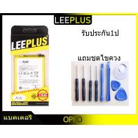 ราคา แบตเตอรี่ OPPO A1K BLP711 (5157234518)