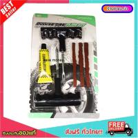 ราคา ปะยางฉุกเฉิน Slime Tire Repair Kit Deluxe ชุดปะยางเรเดียลชุดปะยางปะยางฉุกเฉินเอนกประสงค์ อุปกรณ์ฉุกเฉิน (10231615732)