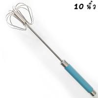 ราคา ตะกร้อตีไข่ ที่ตีฟองกึ่งอัตโนมัติแบบมือกด ที่ตีไข่สแตนเลส ปกรณ์ผสมอาหาร ตะกร้อตีฟอง Push Down Whisk (10171822427)