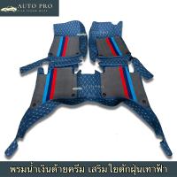 ราคา พรมปูพื้นรถยนต์MITSUBISHI PAJEROปาเจโร่ปี2015 2024พรมเต็มคันรวมปูท้าย (15936959902)