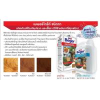 ราคา BegerDrite Wood Preservative เบเยอร์ไดร้ท์ ผลิตภัณฑ์ป้องกันปลวกและเชื้อรา สำหรับทาไม้ทุกชนิด ชนิดทา สูตรน้ำมัน (15945059307)