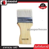 ราคา ส่งทุกวัน แปรงทาวานิช Eagle One ขนาด 6 cm แพ็คคู่สุดคุ้ม 2 ชิ้น ขนนุ่มดูดเนื้อสีได้ดี แปรงทาสี แปรงวานิช แปรงขนกระต่าย แปรงทาแชล็ค E19 02 (663000513)