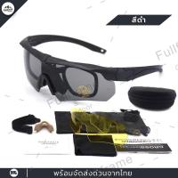 ราคา ESS แว่นตากันแดด UV400 ป้องกันสะเก็ด ขี่จักรยาน ยุทธวิธี แว่นตาทหาร พร้อมเลนส์ 3 แบบ ใน1ชุด (20793165036)