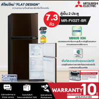 ราคา MITSUBISHI ตู้เย็น 2 ประตู รุ่น MR FV22T ขนาด 7 3 คิว รับประกันคอมเพรสเซอร์ 10 ปี มีบริการเก็บเงินปลายทาง จัดส่งรวดเร็ว AIR (17510087141)