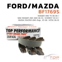 ราคา ก้ามเบรค หลัง FORD RANGER 4WD T6 1998 2006 FORD RANGER 2WD 4WD 2006 2010 FORD EVEREST 2003 2014 MAZDA FIGHTER 4WD ตัวสูง 1997 2006 MAZDA BT50 2006 2010 TOP PERFORMANCE JAPAN BF 1769S ผ้าเบรค มาสด้า ไฟ