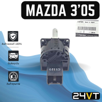 ราคา สวิตซ์แอร์ ของแท้ มาสด้า 3 2005 2010 MAZDA 3 05 10 สวิทช์ พัดลมแอร์ แอร์รถยนต์ สวิทช์พัดลมแอร์ ตัวปรับ สวิท สวิต สวิทช์แอร์ สวิทช์พัดลม (15468204992)