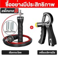 ราคา ที่บีบมือออกกำลังกาย มีที่นับแต้ม ปรับกำลังไฟฟ้าได้ 10 60kg ที่บีบมือแบบไฟฟ้าปรับได้ (7876804997)