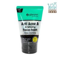 ราคา ภูมิพฤกษา แอนตี้ แอคเน่ แอนด์ ไบรท์เทนนิ่ง เฟเชียล โฟม สีเขียว 100 มล (19490685567)