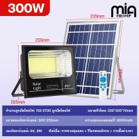 ราคา Mia ไฟโซล่าเซลล์ 150w 200w 300w 500w 800w 1500w 2000w solar light โซล่าเซลล์ แผง โซล่าเซลล์ ไฟโซล่าเซล ไฟโซล่าเซล1000wแท้ (20333881236)