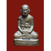 ราคา Luang Phor Chaem Wat Chalong หลวงพ่อแช่ม รูปเหมือนปั้ม หลังเลข ๑ พิมพ์เล็บจิก นิยมสุดๆ ฟอร์มแชมป์ วัดฉลอง ภูเก็ต ปี 2512 (20416202744)