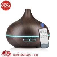 ราคา แถมน้ำหอม 1 ขวด เครื่องพ่นไอน้ำ เครื่องพ่นควัน เครื่องพ่นหมอก เครื่องเพิ่มความชื้น เครื่องพ่นไอน้ำอโรม่า ขนาด 500 ml มีรีโมท (8799003655)