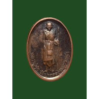 ราคา หลวงปู่ศุข วัดปากคลองมะขามเฒ่า ที่ระลึกในการจัดสร้างรูปเหมือนหลวงปู่ศุข กองทุนพัฒนาสวนนก จ ชัยนาท ปี2540สวยมาก 3761 (18215008396)