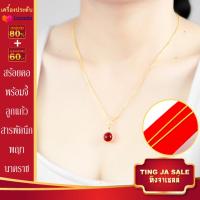 ราคา สร้อยคอหุ้มทอง ไม่ลอกไม่ดำ หนัก2สลึง ลายกระดูกงู พร้อมจี้ลูกแก้วสารพัดนึก พญนาคราช ดวงแก้วพญานาค ทองเหมือนแท้ เครื่องประดับ (17447855947)