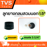 ราคา ลูกยางรองขาโต๊ ลูกยางสวมเหล็ก ยางรองฉากขาโต๊ะ มีให้เลือกหลายขนาด (15946788989)