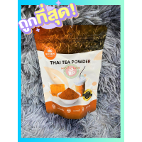 ราคา ผงชาไทย100 ตราควีนเบเกอรี่ (9413207503)