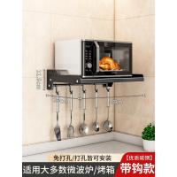 ราคา ชั้นวางเตาอบไมโครเวฟในห้องครัวชั้นวางเตาอบติดผนังแบบไม่เจาะรูชั้นแขวนเก็บของแบบแขวนติดผนังใช้ในบ้าน (20554817953)
