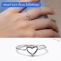 ราคา Beauty Minimal แหวนเงินแท้ 925 Silver Jewelry แหวนมินิมอล เงินแท้ทั้งวง ไม่ชุบ RS3071 (11842840086)