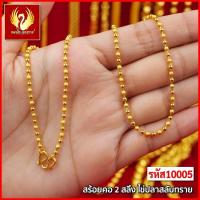 ราคา ส่งฟรี T10005 สร้อยคอไข่ปลาสลับทราย หนัก 2สลึง ทองไท เยาวราช สร้อยทอง จี้ สร้อยคอ สร้อยคู่ สร้อยคอทอง ทองปลอม ทองชุบ ทองไมครอน Thong01 (20134580491)