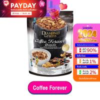 ราคา Diamond Grains Granola กราโนล่า ข้าวโอ๊ตผสมแม่นมอลต์ ช็อกโกแลต กาแฟ ชาไทย เบอร์รี่ มะม่วง ทุเรียน (14289282740)
