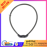 ราคา กุญแจจักรยานรหัส 64 ซม Door motorbike combination lock สีดำ โซ่คล้องพร้อมกุญแจล๊อค โซ่ล็อกจักรยาน โซ่คล้องบ้าน กุญแจล็อกบ้าน ล็อกจักรยาน (12857414984)