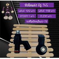ราคา หัวฉีดแต่ง หัวฉีดน้ำมัน 6รู 145CC ตอใหญ่ ปลั๊กเล็ก สำหรับรถฮอนด้ารุ่นเก่า Honda Wave110i Wave125i Clicki Scoopyi ZoomerXDream110i Czi Pcx125 และ Cbr150r (3586166066)