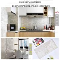 ราคา ถูกสุด กระเบื้องยางลายหินอ่อเรียบหรู ติดพื้นติดผนังได้หมด 30x60cm 1แผ่น มีกาวในตัว กระเบื้องยาง แผ่นปูพื้น มีหลายสีให้เลือก (12494017619)