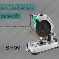 ราคา Mailtank เครื่องตัดไฟเบอร์ ขนาด 7 นิ้ว แถมฟรี ใบตัดไฟเบอร์ขนาด 7 นิ้ว จำนวน 5 ใบ (9026991183)