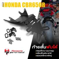 ราคา ท้ายสั้น ท้ายสั้นพับได้ เเม่เหล็ก HONDA CB CB650R CBR650R ปี 2021 2022 HANDSOME PERFORMANCE เเท้ อะไหล่แต่ง คุณภาพ เก็บเงินปลายทางได้ (12482642761)